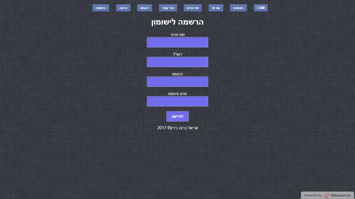 Entry 111801 in משחקים ב-Javascript ובלוג פשוט ב-PHP by אריאל בירץ בניית אתרים