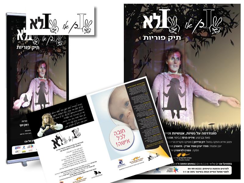 Entry 43148 in Portfolio by דיאלוגרמה
