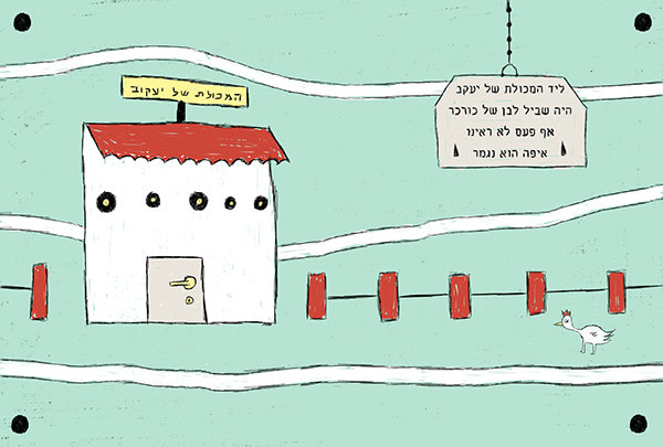 Entry 124362 in The end of the road. by julianesc