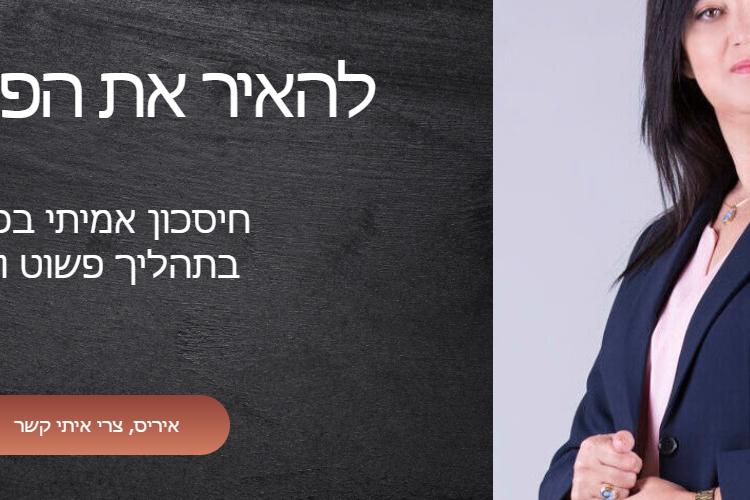 דפי נחיתה thumbnail