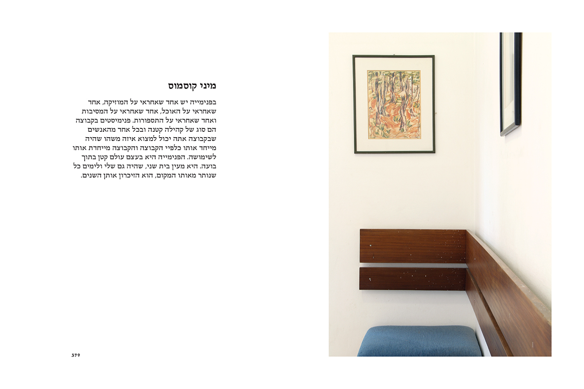 Entry 89852 in house number two by אור נגר
