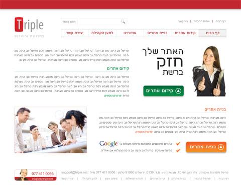 Entry 24328 in אתרים by רועי מילגלטר