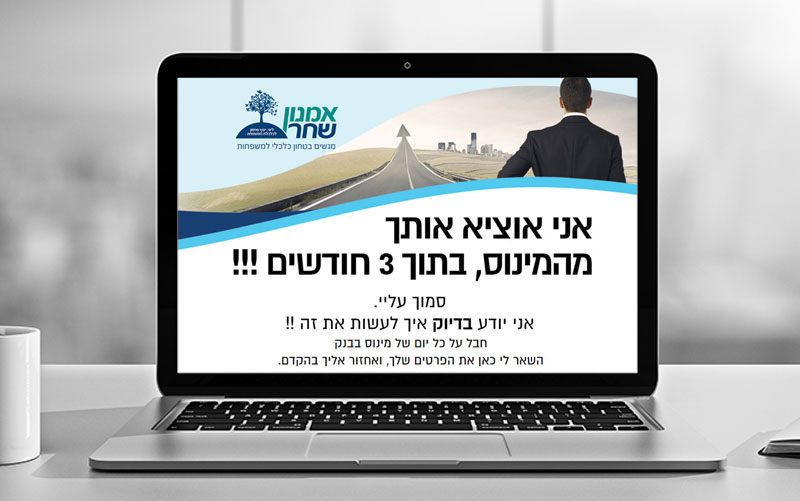 Entry 224857 in דפי מכירה by הסטודיו לגרפיקה ופרסום