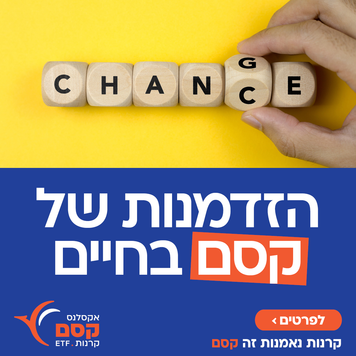 Entry 266569 in קסם קרנות. ETF - דיגיטל by NOA BERNSTEIN SEROR