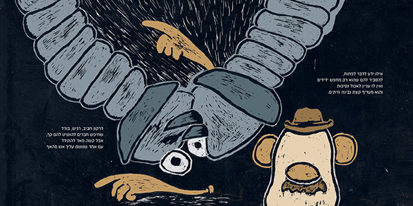 Entry 108756 in the wrong dragon by גיא בן נון - עיצוב גרפי