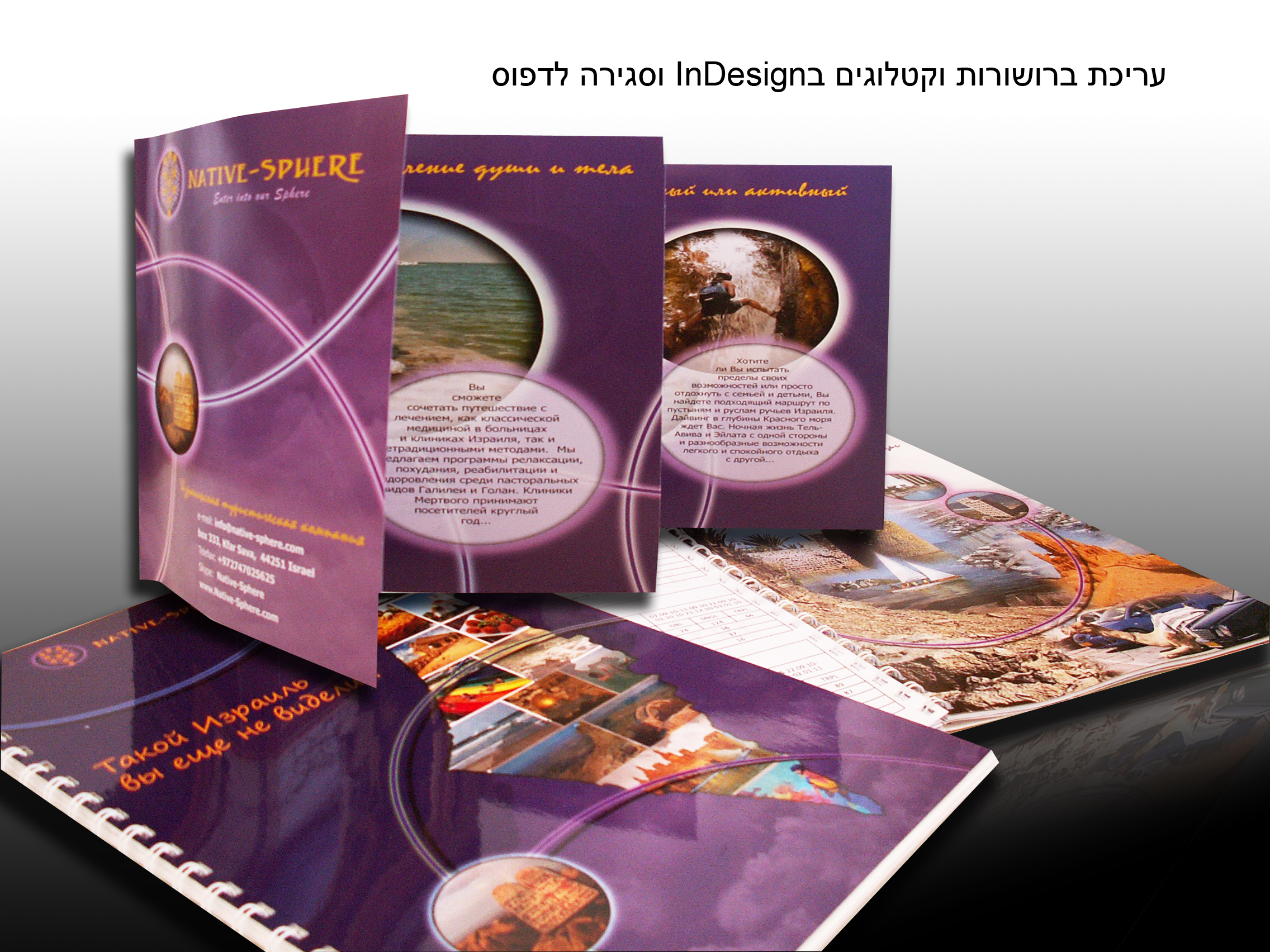 Entry 156739 in עיצוב והכנה לדפוס by Aspect