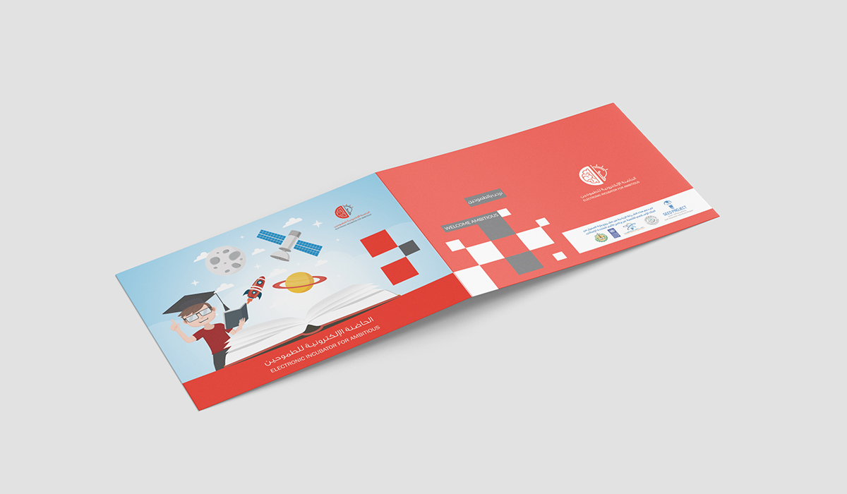 Entry 143118 in ELECTRONIC INCUBATOR FOR AMBITIOUS by Haweya company