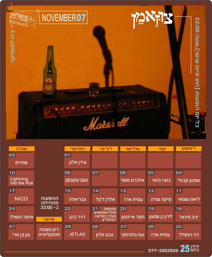 Entry 68562 in Portfolio by ניבה רוטמן "ניבסאן סטודיו לעיצוב