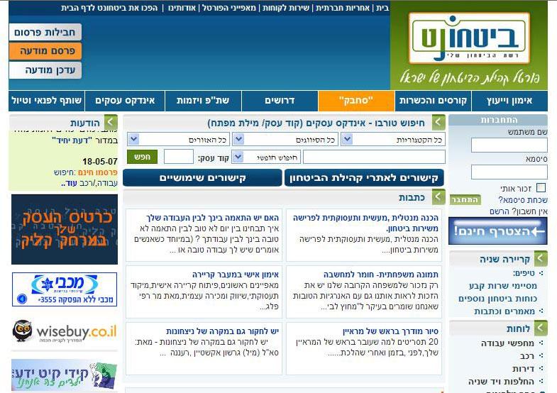 Entry 14855 in Portfolio by אופאל פתרונות תוכנה ואינטרנט