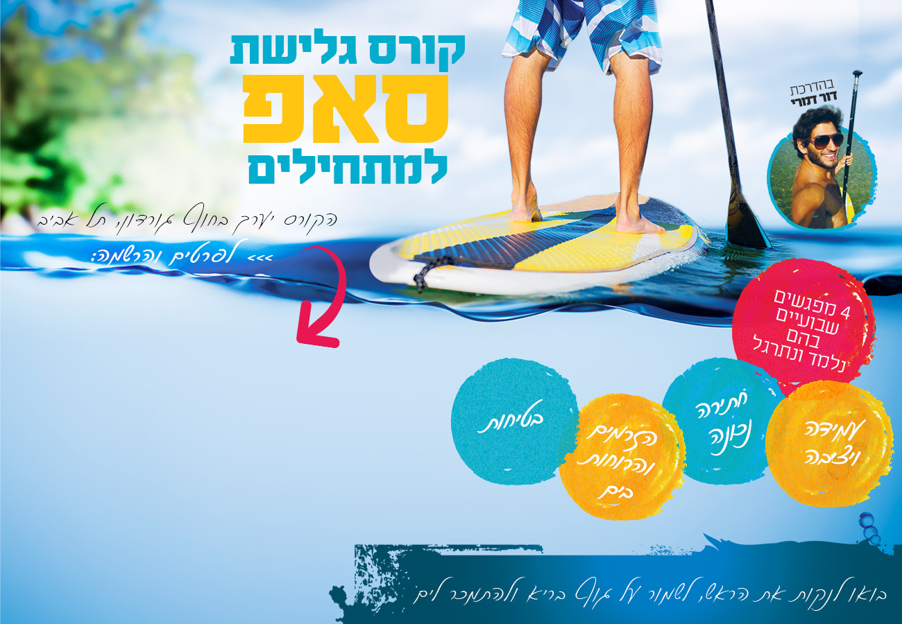 Entry 88548 in דפי נחיתה by Netus Digital Marketing