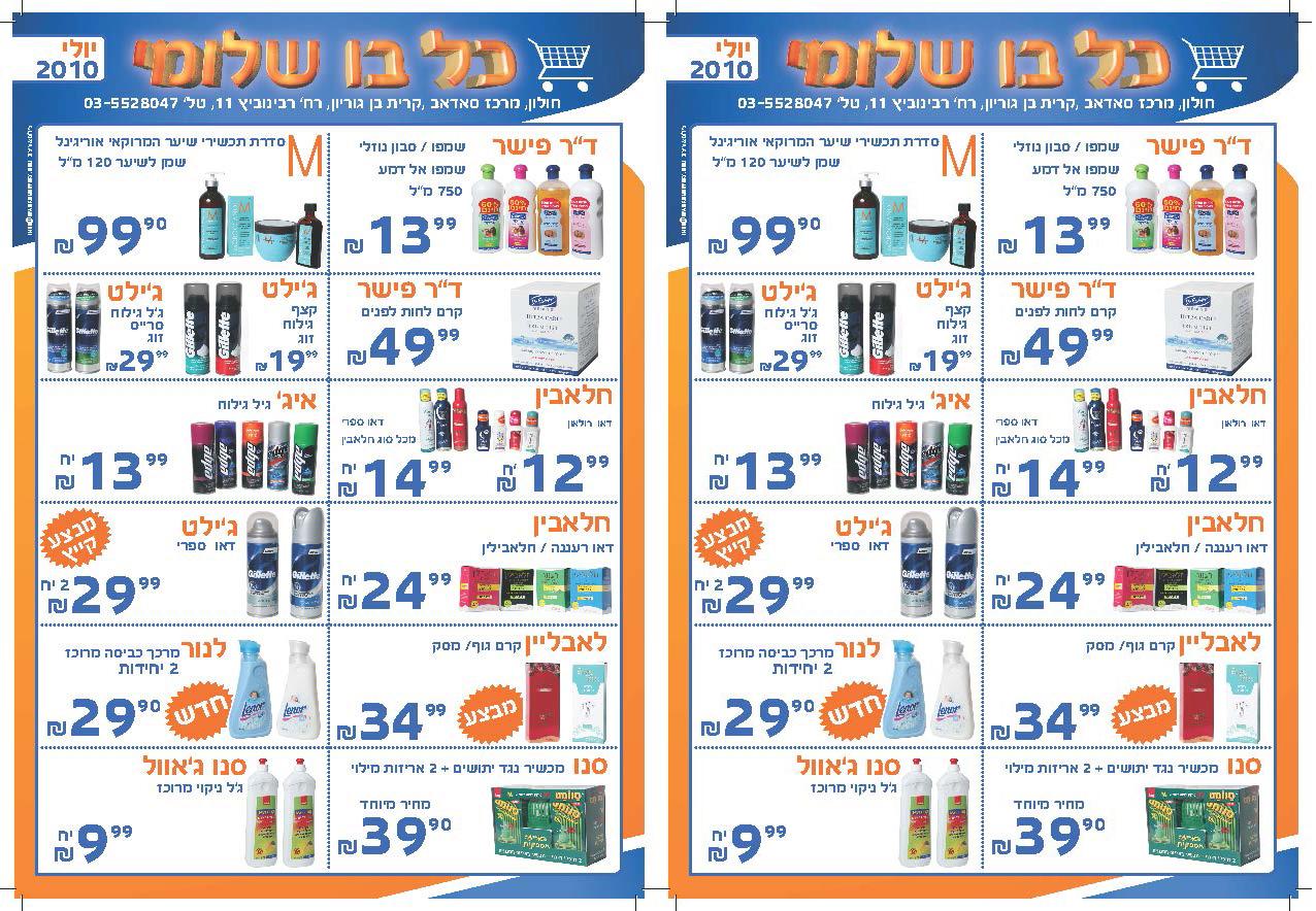 Entry 68684 in Portfolio by קרופצקי -סטודיו לצילום ועיצוב גראפי