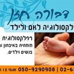 Open Zoomed Related Entry כרטיס ביקור