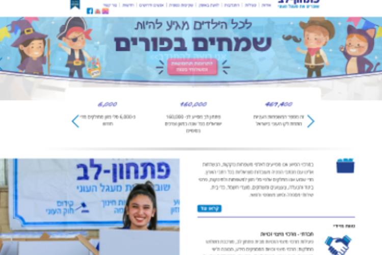Open Zoomed Related Entry ‏‏לכידה.PNG