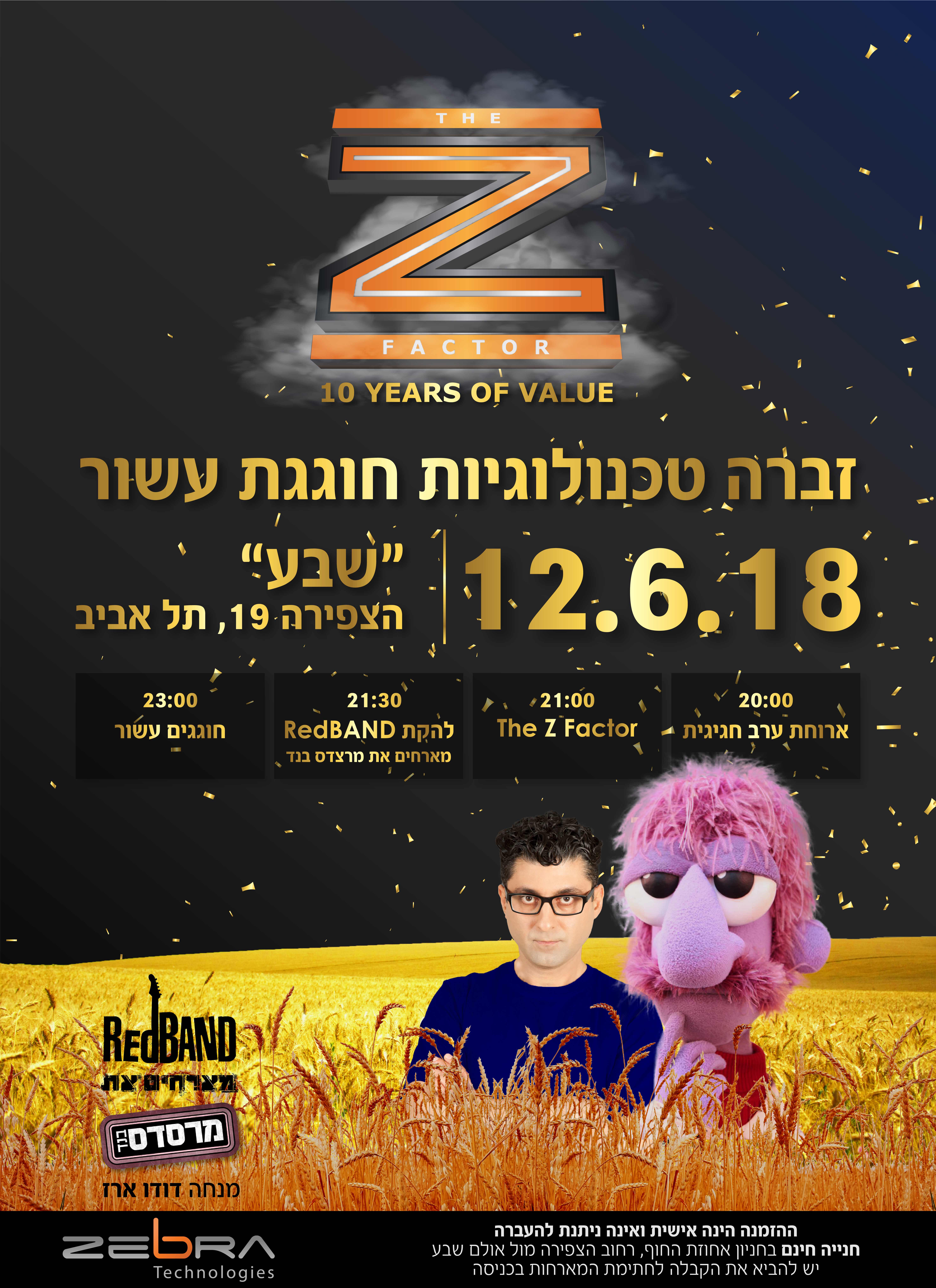 Entry 163916 in מיתוג כנס עשור by אליין עיצובים