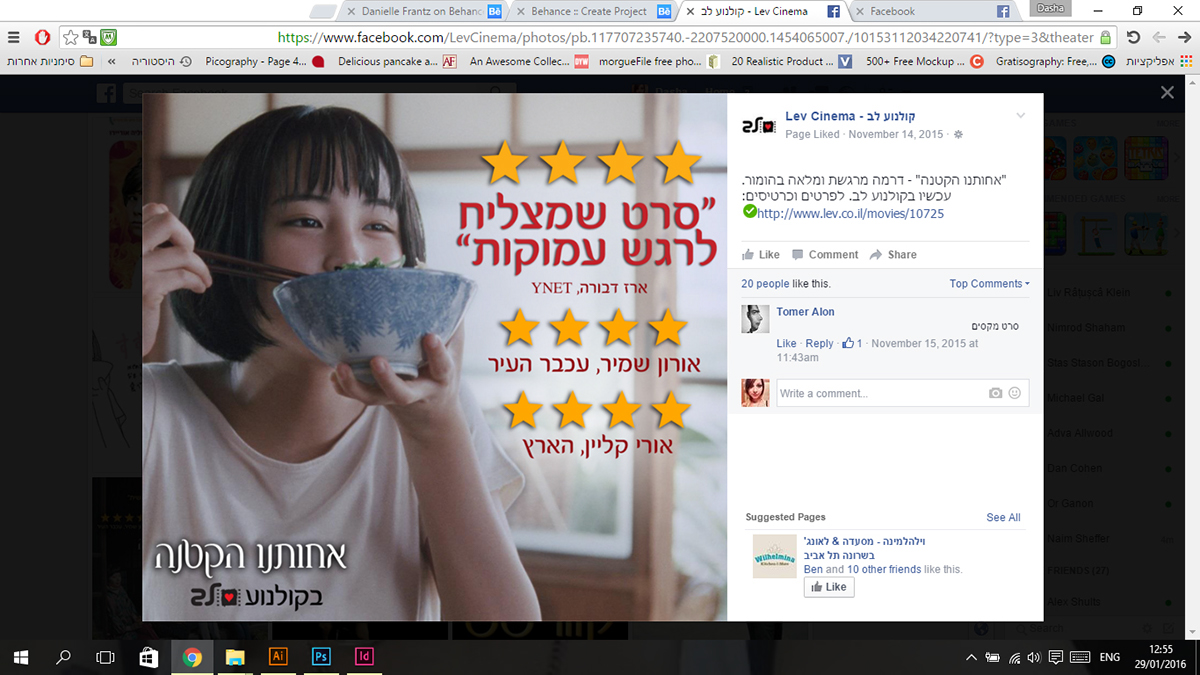 Entry 102836 in lev fb posts by d.design סטודיו לעיצוב