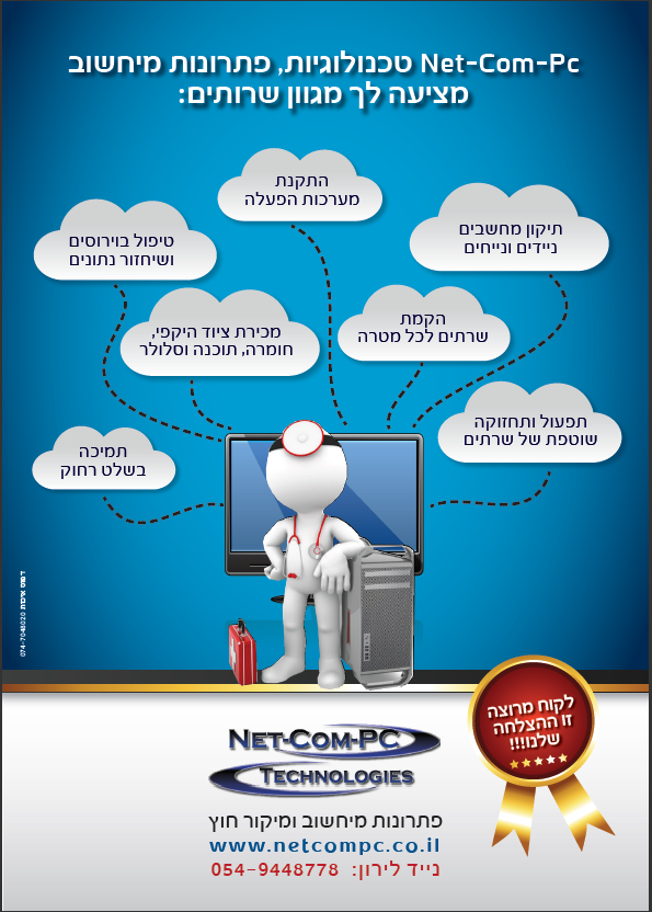 Entry 76922 in Portfolio by Net-Com-PC