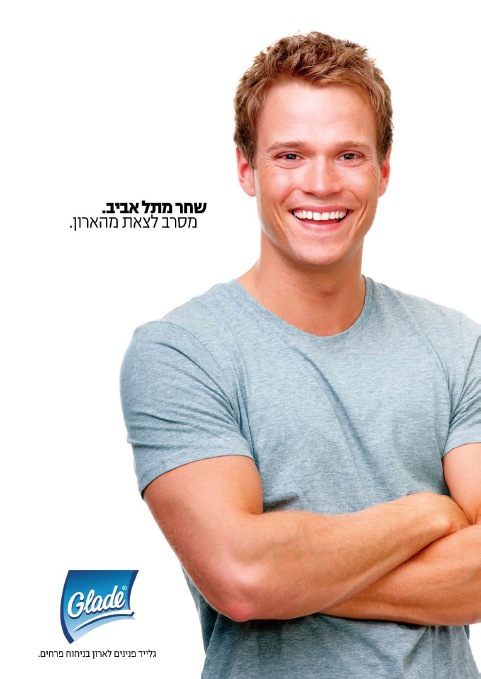 Entry 116766 in Creative ads by shlomi betito by Shlomi