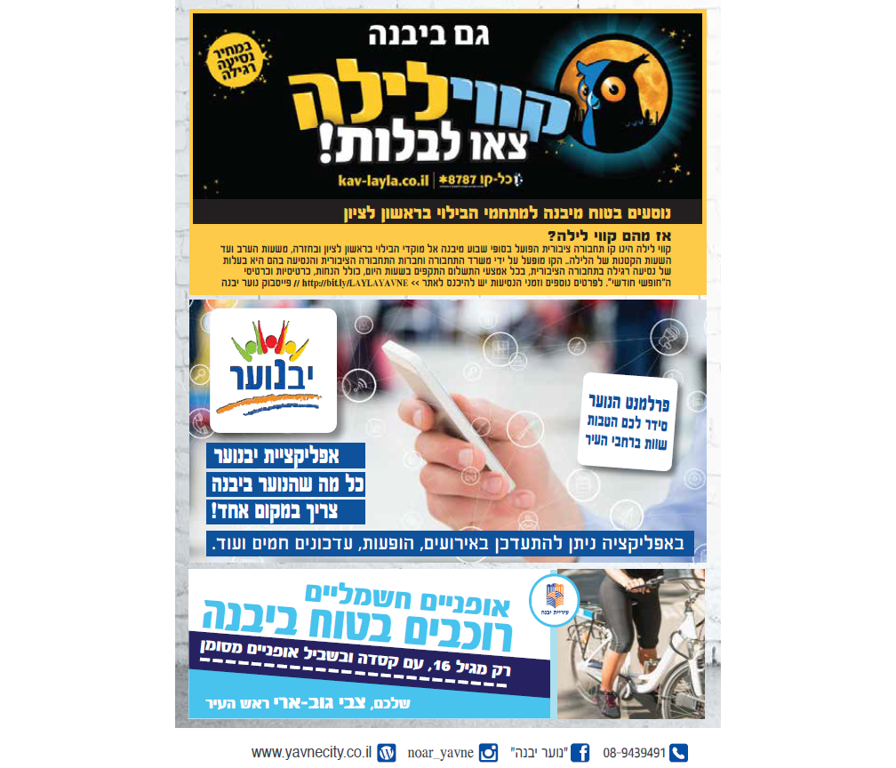 Entry 198642 in עיצוב חוברת קיץ by בטי לוי
