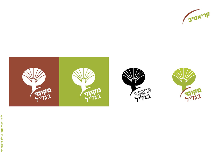 Entry 106421 in Galilee is my home by אולג, עיצוב ומיתוג