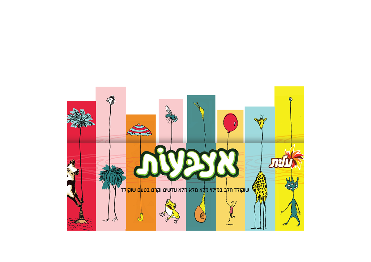 Entry 159076 in Chocolate fingers by נעה קרן