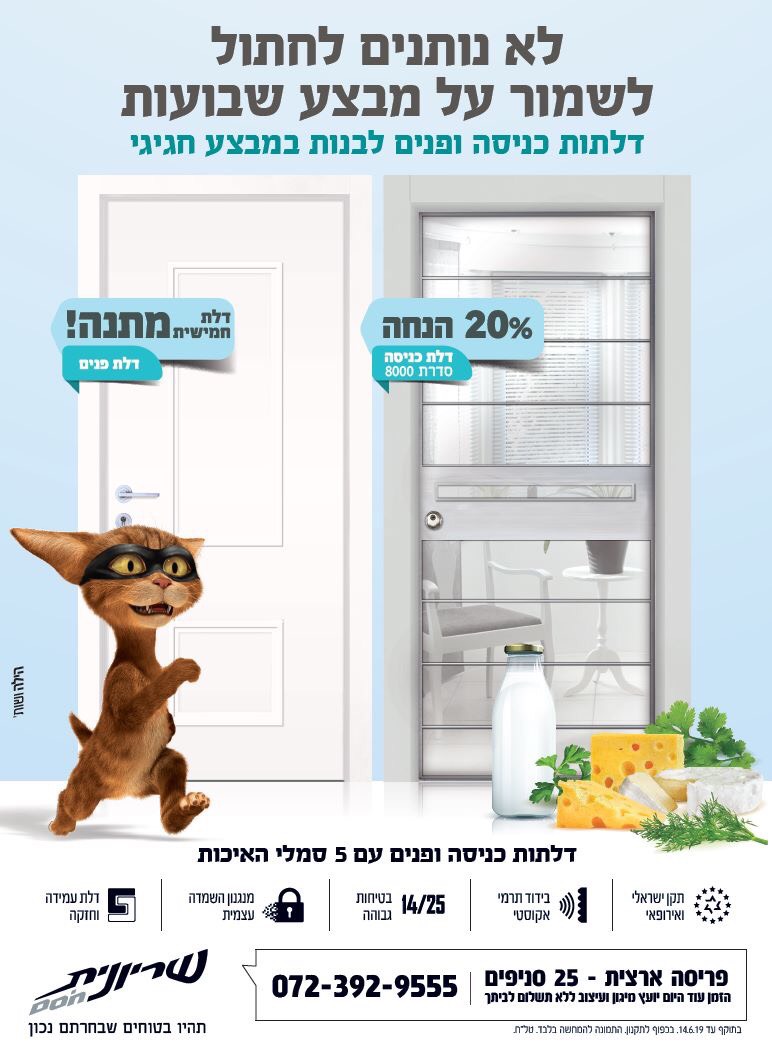Entry 213478 in Portfolio by מכונת כתיבה