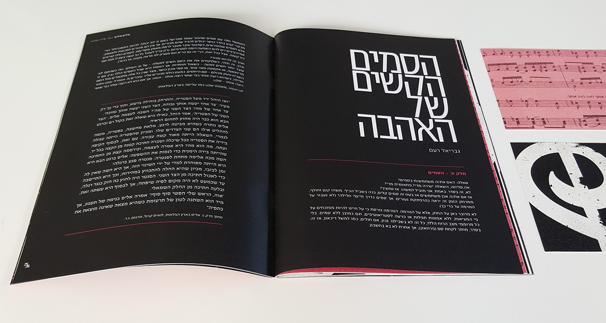 Entry 149335 in MAGAZINE by Mi - Graphic Design