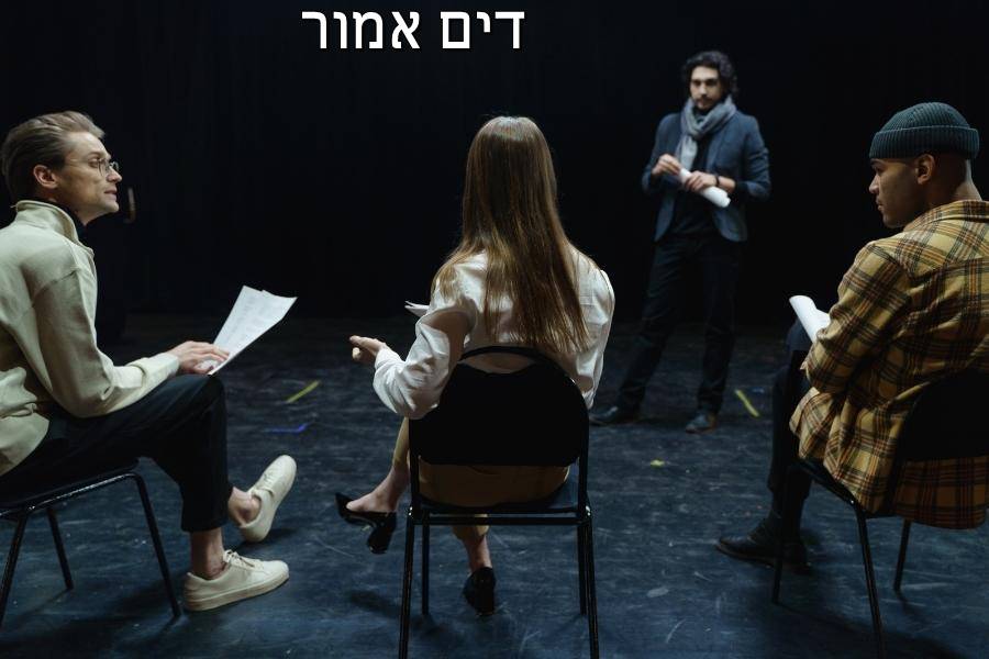 Entry 267831 in Portfolio by דים אמור בית ספר למשחק