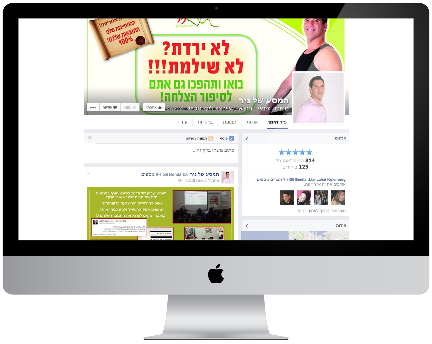 Entry 67098 in Portfolio by קקטוס קריאייטיב - שיווק עוקצני