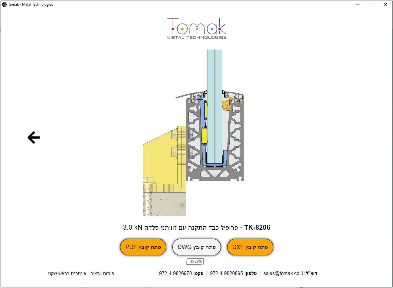 Entry 255879 in קטלוג מוצרים, תוכנה למחשב by אינטרנט בראש שקט.