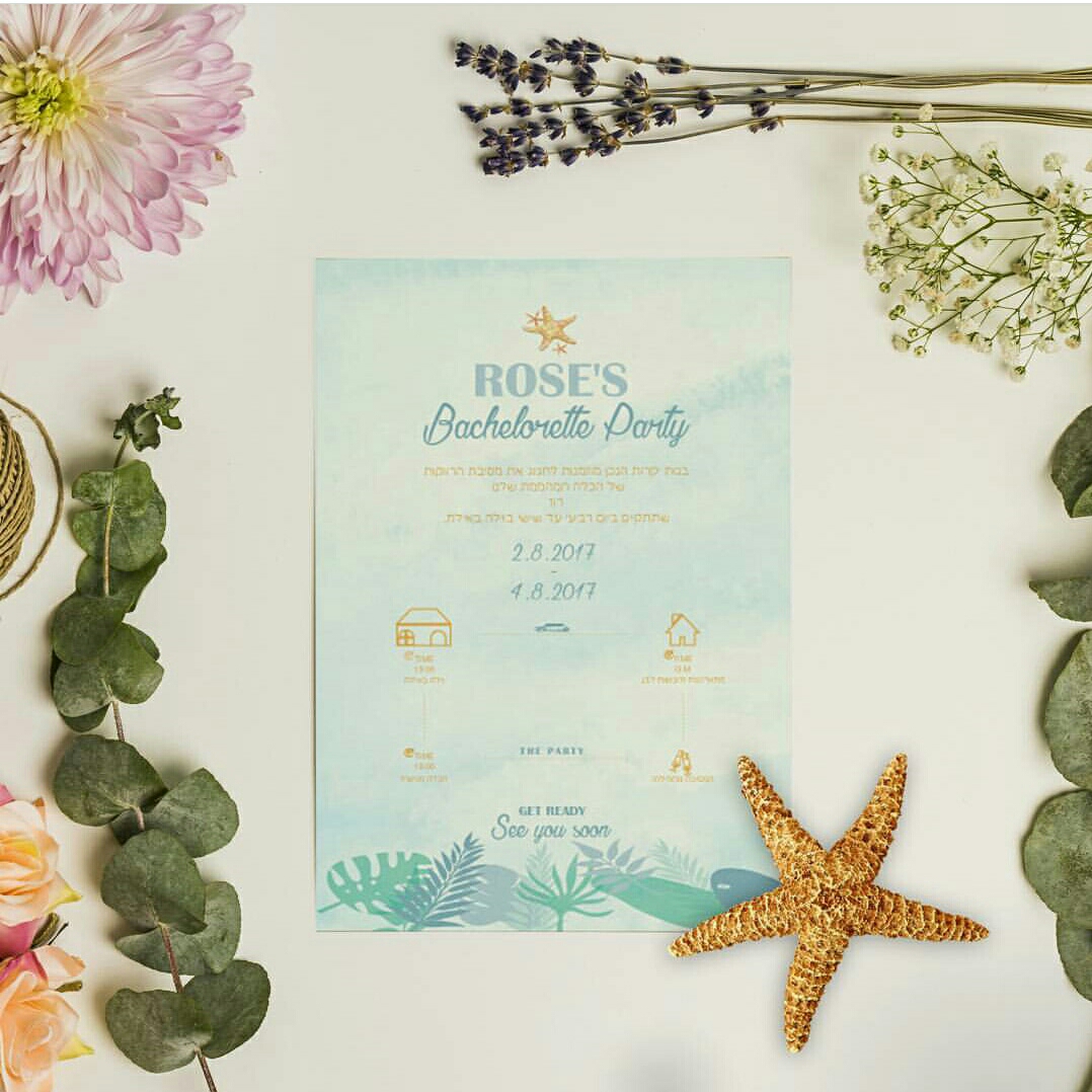 Entry 162920 in INVITATIONS by ROSE MAIMON