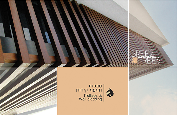 Entry 135900 in arzey eden: photograph and branding by nitzan slutzki graphic designer
