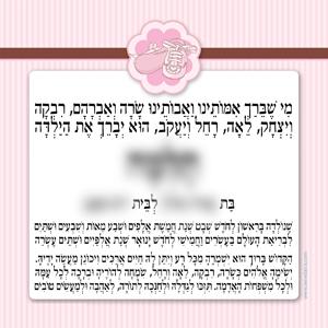 Entry 30949 in Portfolio by ניודאיקה - עיצוב | אמנות | טקסים