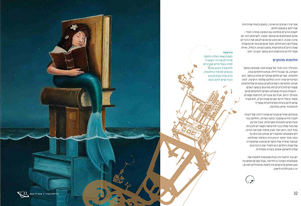 Entry 92984 in Young Galileo Magazine by יוליה צ'ולפייב