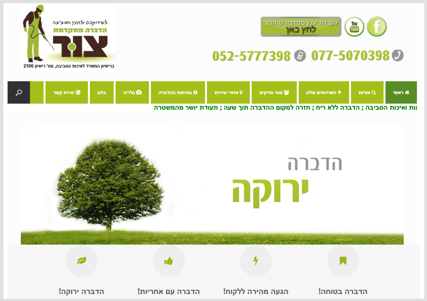 Entry 71489 in Portfolio by אי.אס מרקטינג