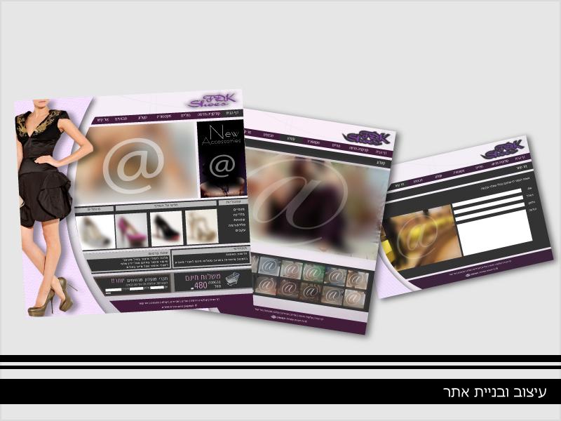 Entry 37490 in Portfolio by papaya עיצוב גרפי ובניית אתרים