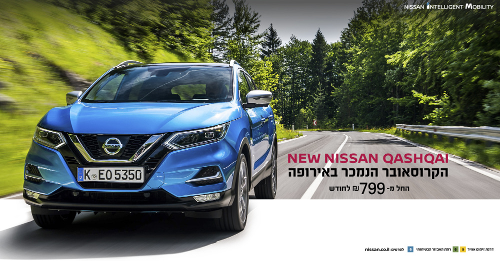 Entry 162944 in NISSAN & INFINITI_Ads and banners by ROSE MAIMON
