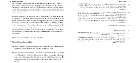 Open Zoomed Related Entry דוגמא 2 לתרגום