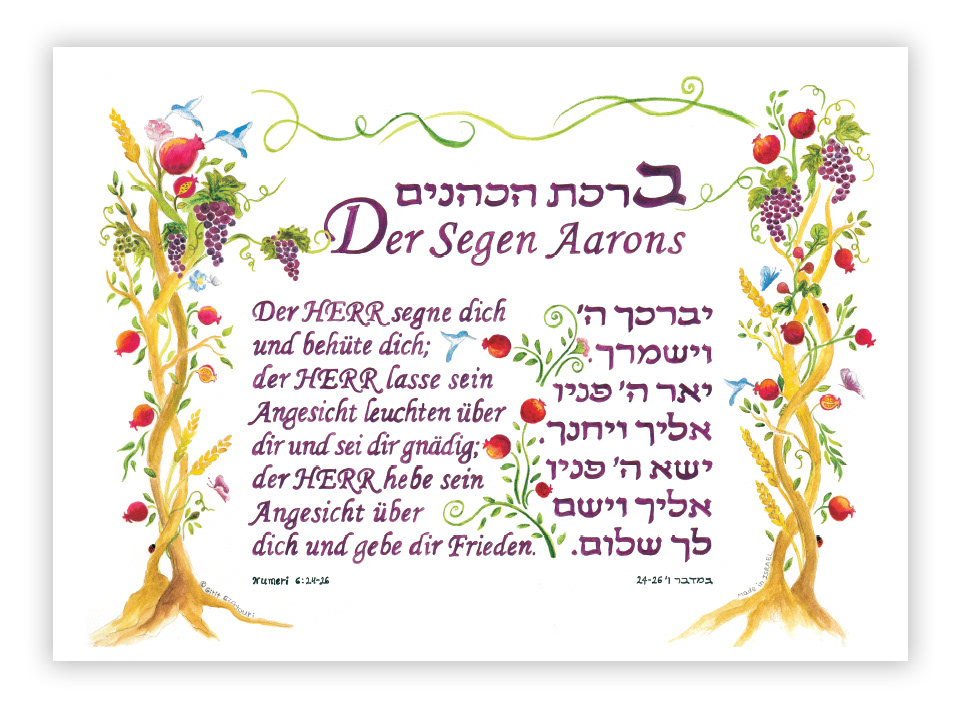 Entry 223559 in Aaronic Blessing By Gitit Ezagouri by Gitit