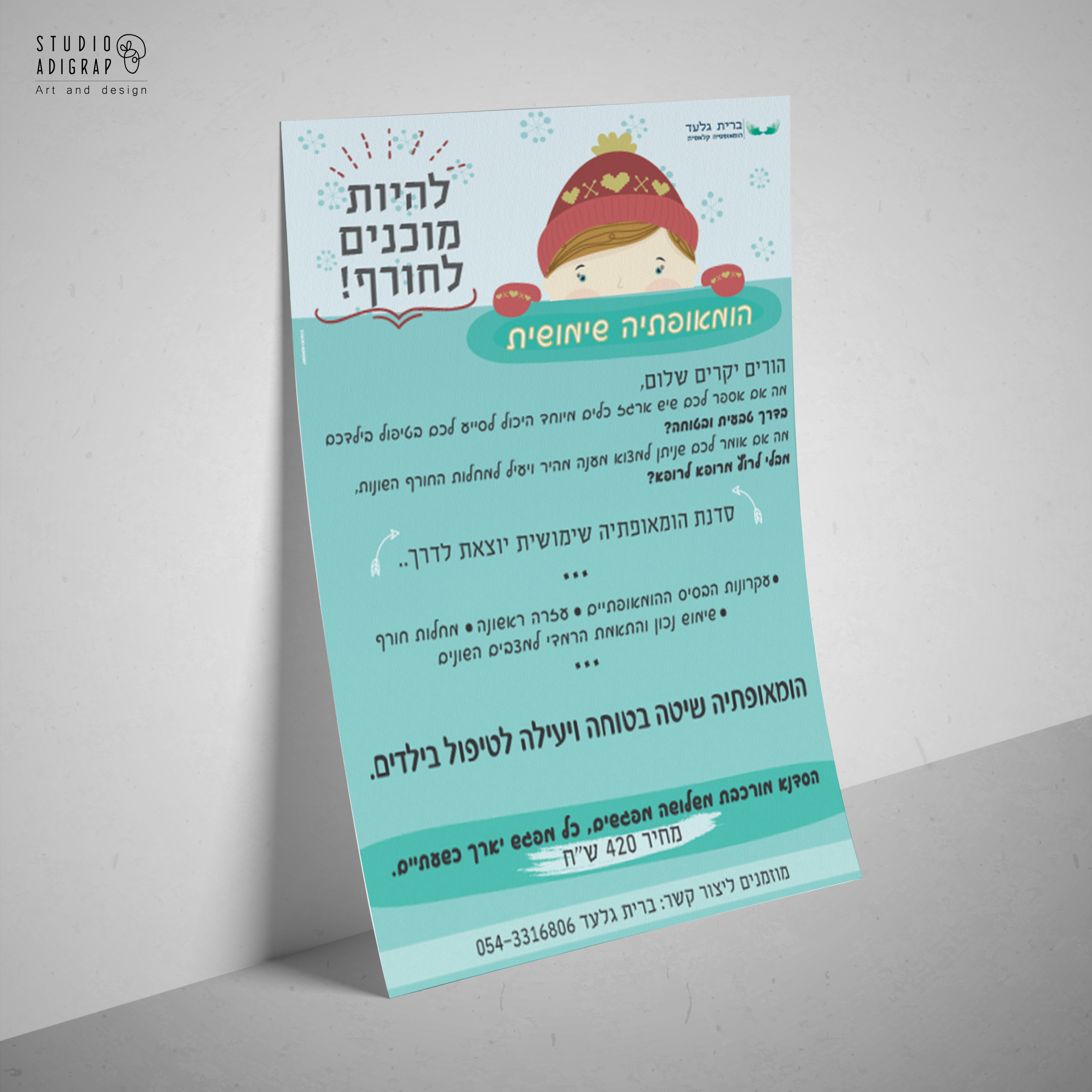 Entry 124519 in פרינט by Studio adigrap