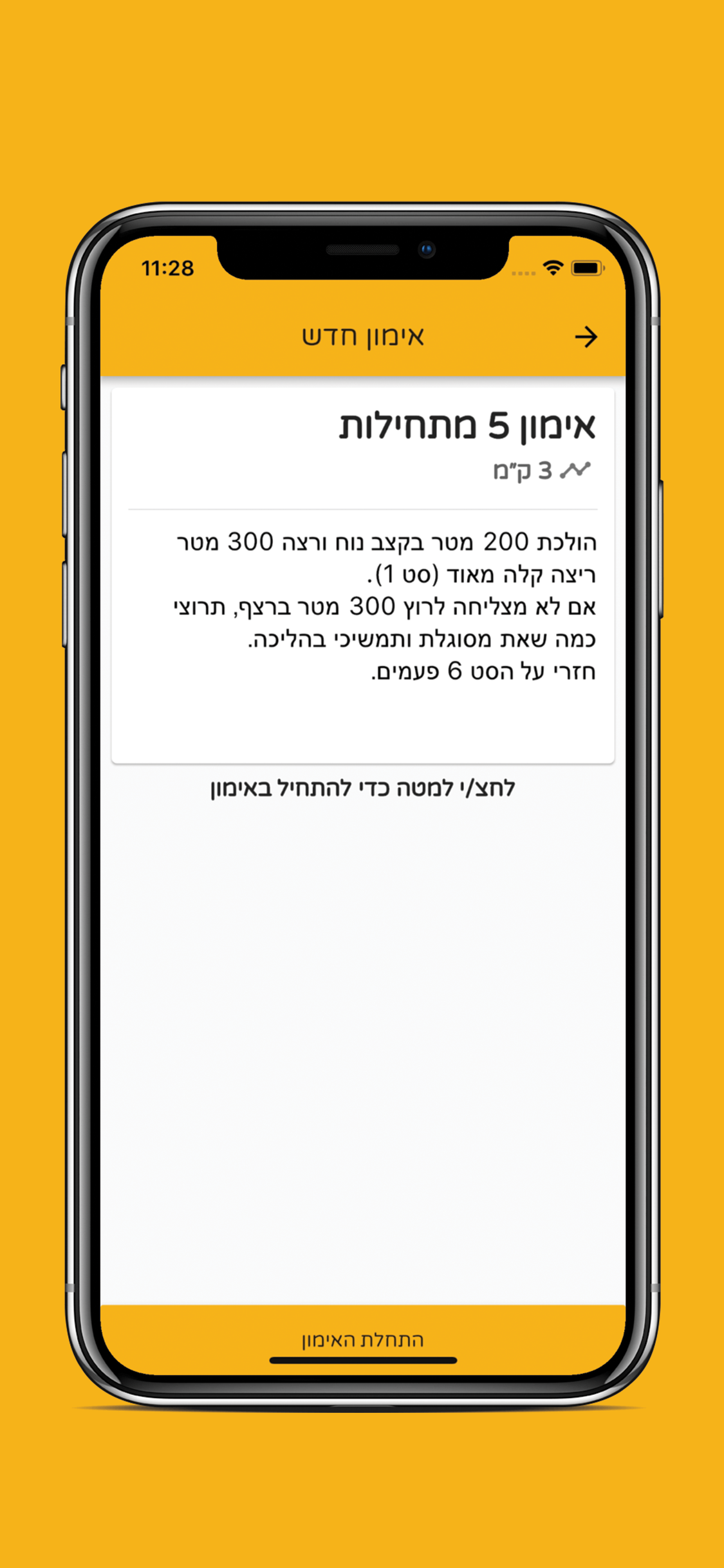 Entry 189995 in Golda - Fitness App by Miki Mendelson