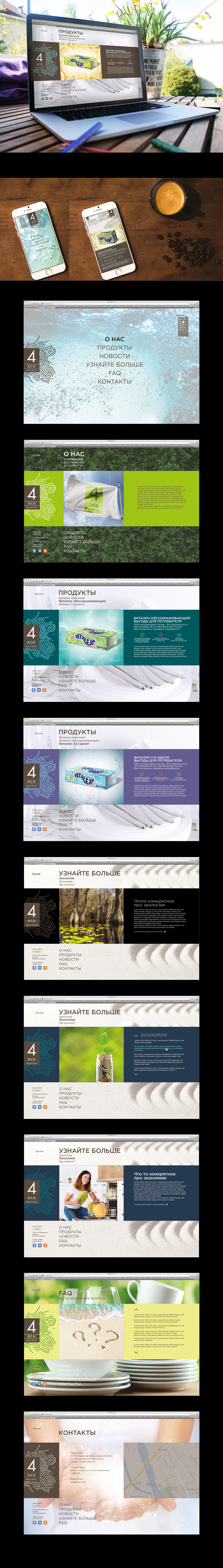 Entry 161504 in Responsive (UI) site for 4ECO products (Russia) by Sergey Baitelman