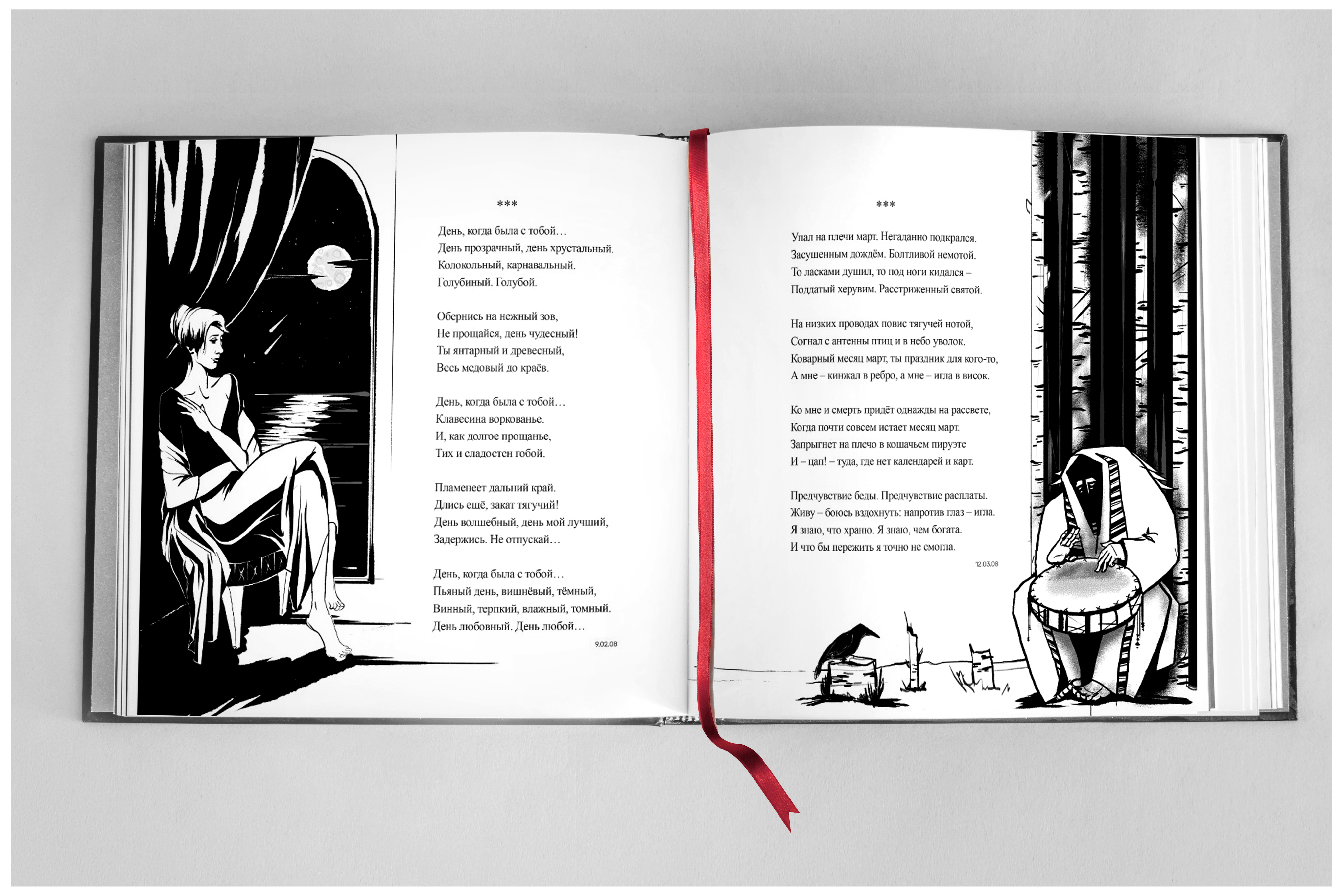 Entry 250231 in Portfolio by Compote Creative Studio