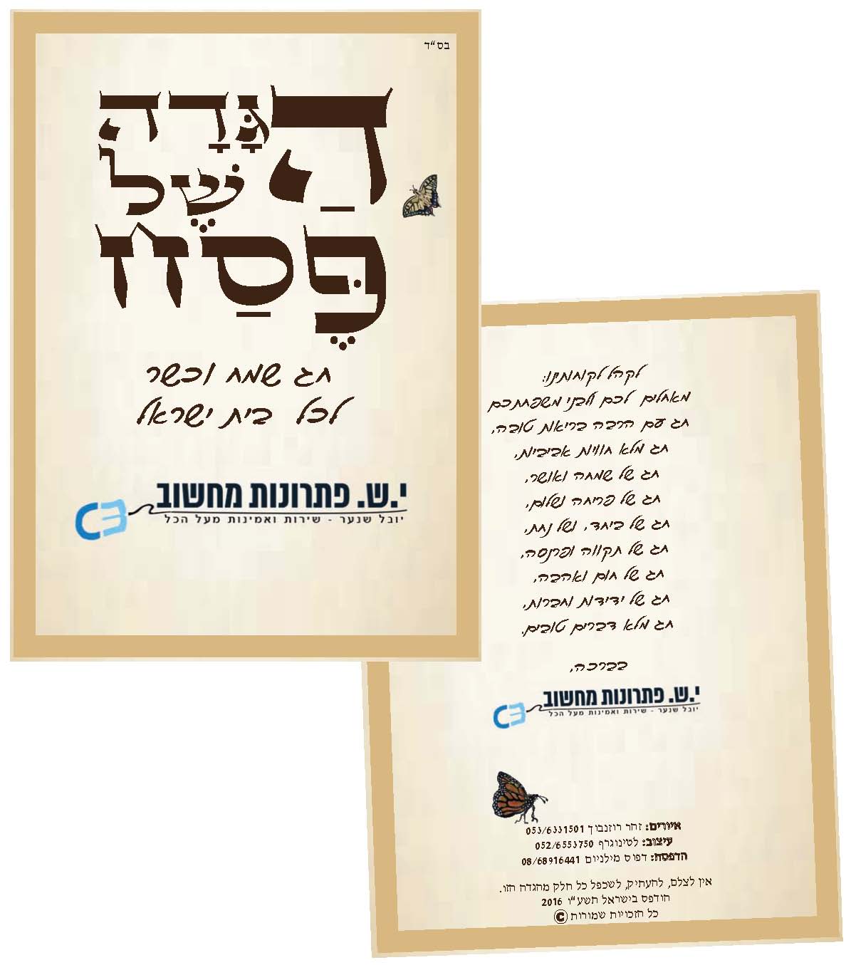 Entry 92893 in עימוד by לטינוגרף