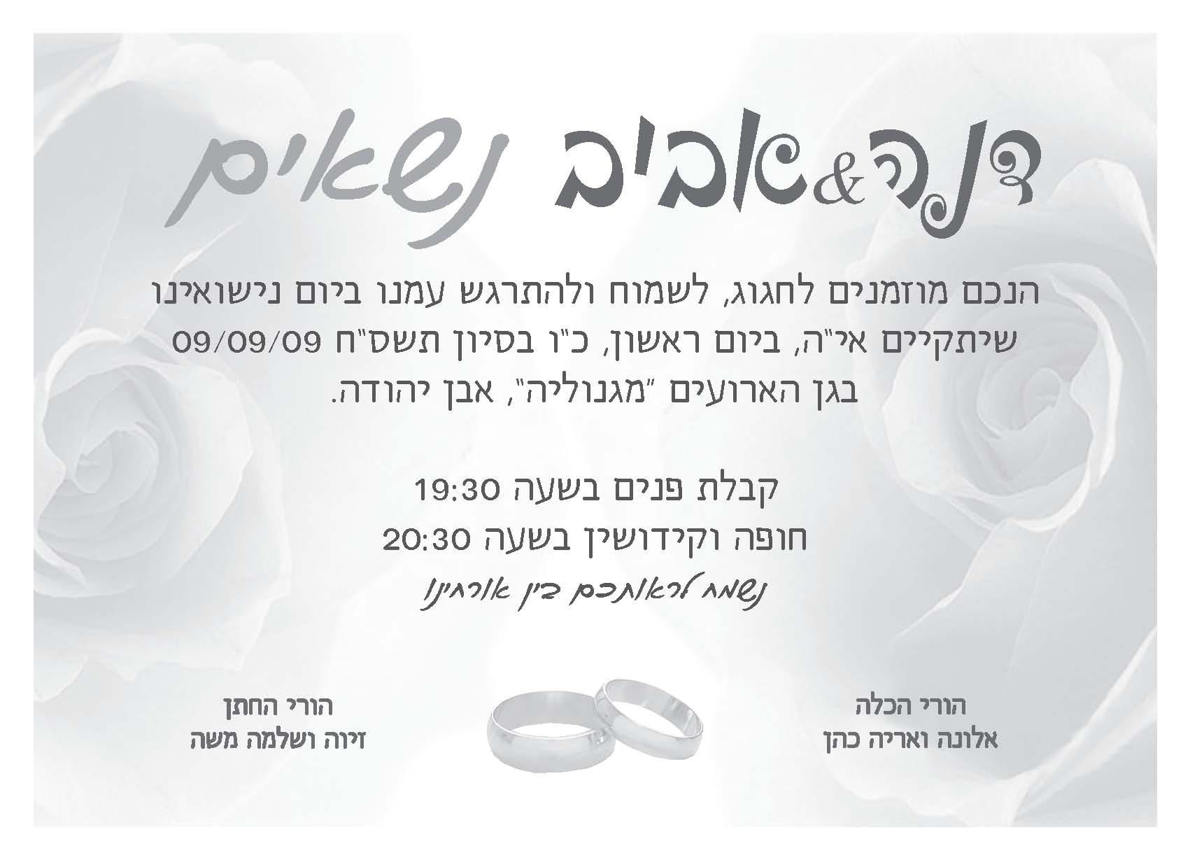 Entry 92919 in הזמנות by לטינוגרף