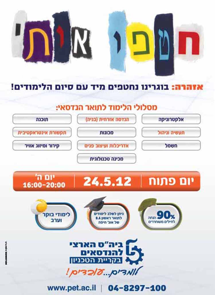 Entry 102024 in מודעות by אורקל עיצוב גרפי