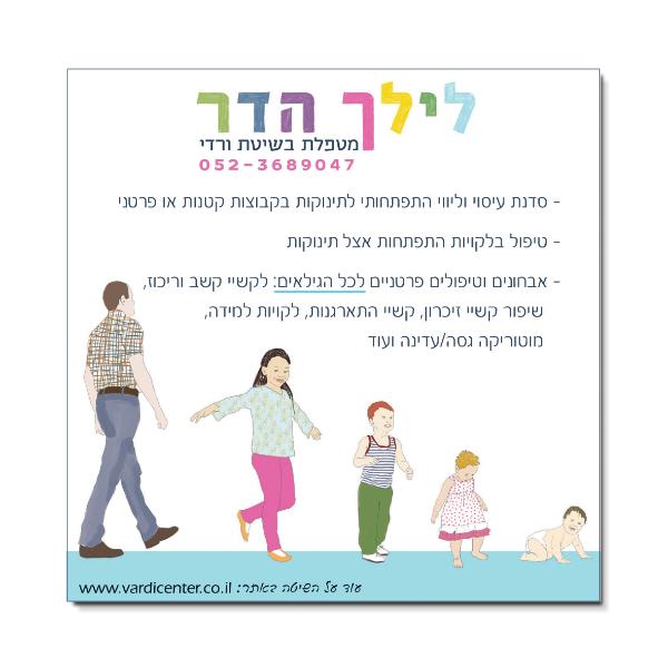 Entry 46497 in Portfolio by סטודיו לאיור ועיצוב גרפי