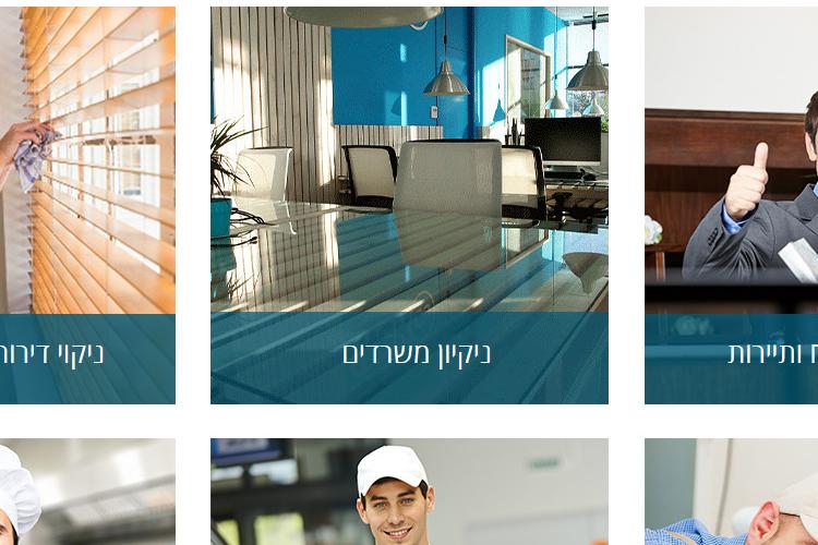 Open Zoomed Related Entry Screenshot_2019-11-06 ד ק א ניקיון ורעיון בע מ.jpg