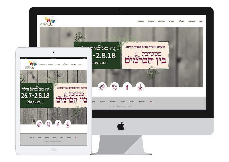 Entry 203651 in עיצוב אתרים by עינב ישראלי SITIX
