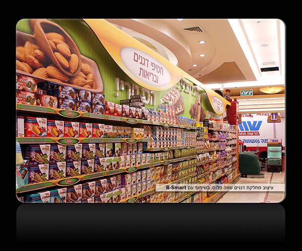 Entry 228758 in Store Design - עיצוב מחלקות- סופרמרקט שווה by Wings Design Studio