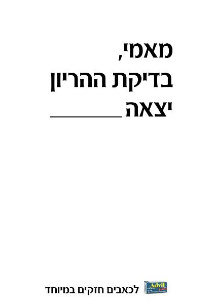 Entry 49156 in Portfolio by תיאטרון התוכן של אלעד
